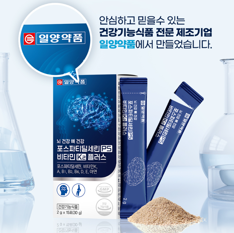 일양약품 포스타틴딜세린 ps70 효능 뇌인지력인기 코스트코 포스티딜세린 15포, 4개 - 상세 이미지 5