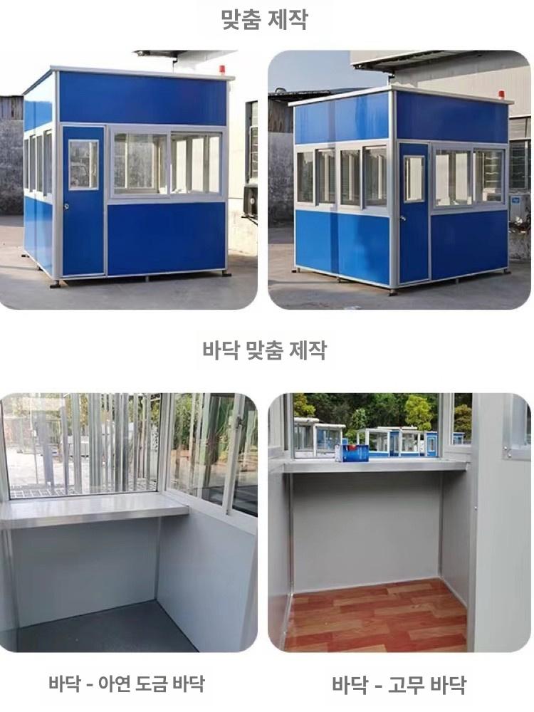 이동식 초소 주차부스 발렛파킹 부스 야외 근로자 휴게실 1.2 x 1.2 x 2.3 - 상세 이미지 3