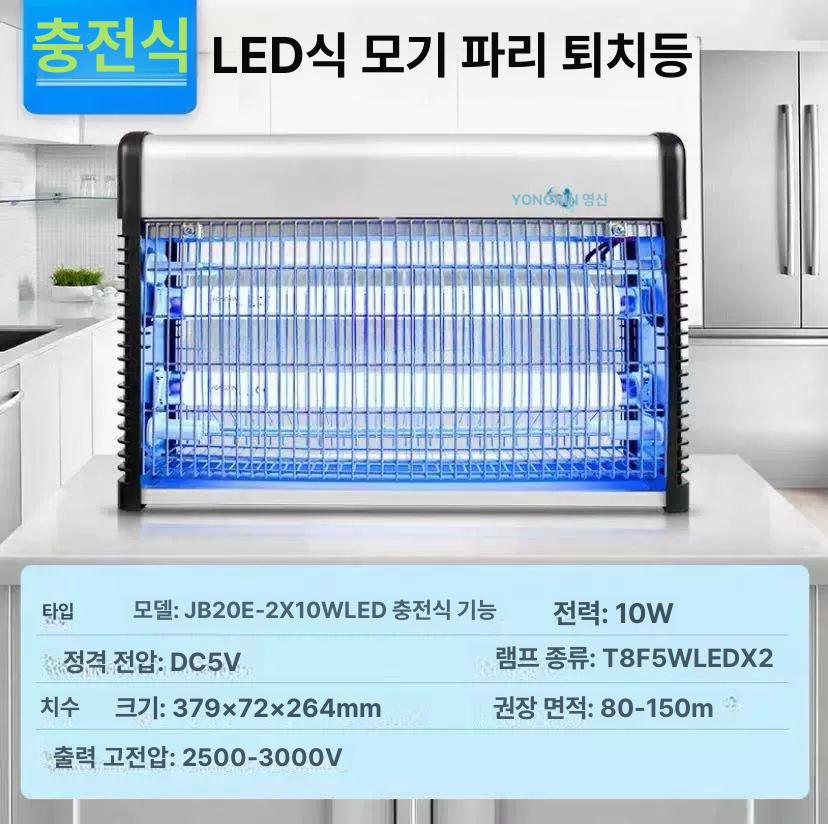 모기 퇴치기 모기퇴치기 가정용 모기등 실내용 방충등 jb20d 3 x 20w 200㎡ - 상세 이미지 2