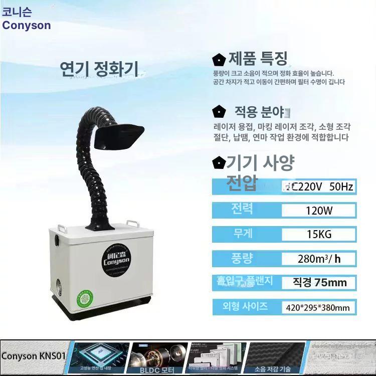소형 집진기 용접 연기 제거 산업용 송풍기 국소배기장치 k10 - 상세 이미지 2