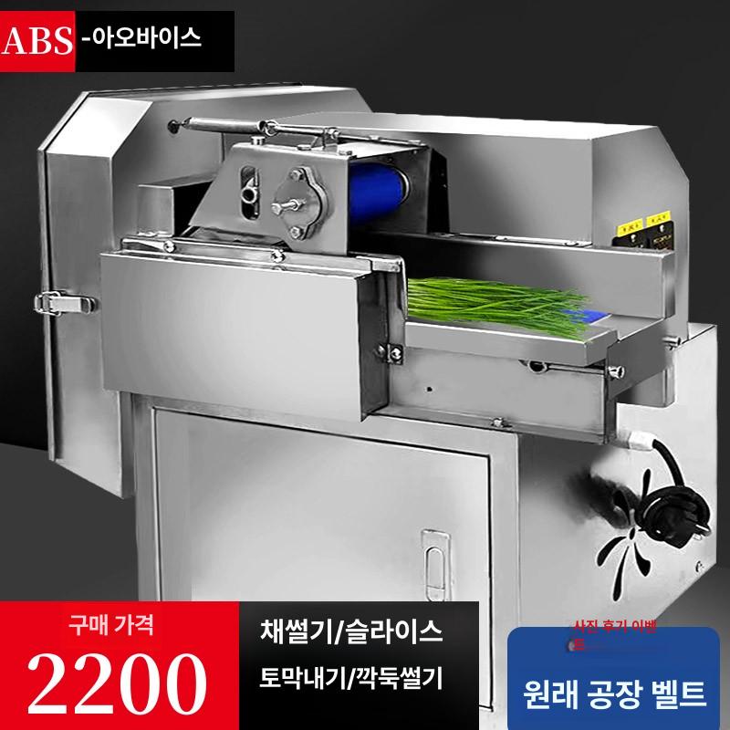 대파써는기계 야채절단기 탕파기 슬라이서 중형 고추 고급 이중 모터 이중 가변 모델 20 3날 - 상세 이미지 3