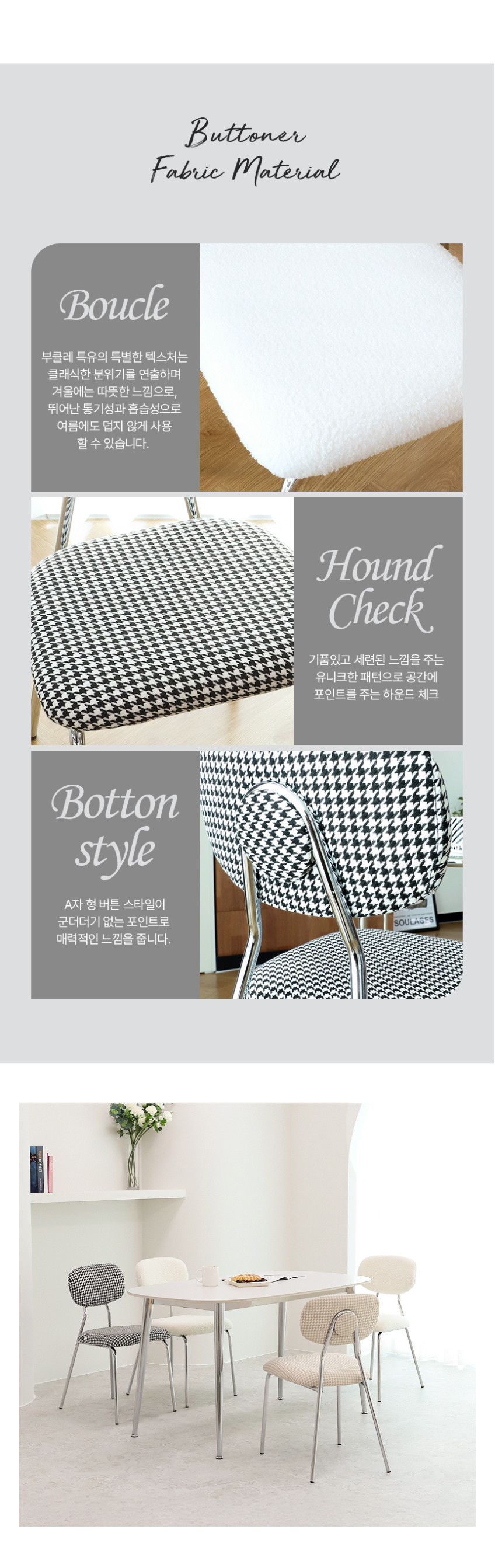 1+1 버트너 미드센츄리 모던 인테리어 디자인 카페 철제 식탁의자 판매처 상세 정보 이미지 4