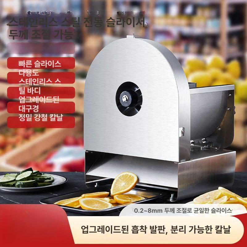 업소용 깍둑썰기 야채 슬라이서 마늘 만능채칼 김장 썰기 전동모델 A - 상세 이미지 3