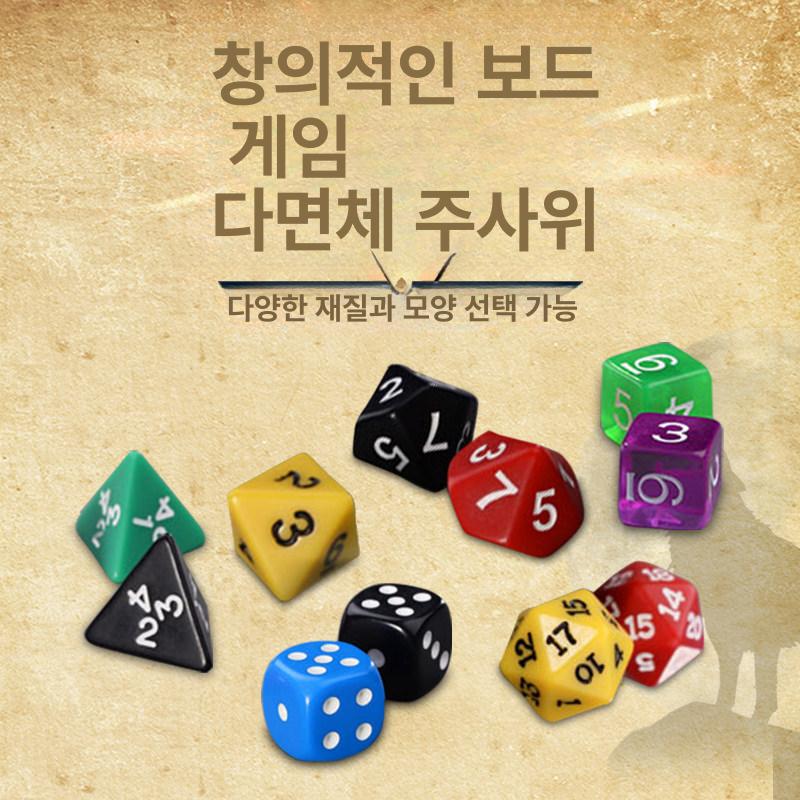 주사위 세트 RPG 수집용 고체 롤플레잉 게임용 구리 아크릴 육면 주사위 - 상세 이미지 2