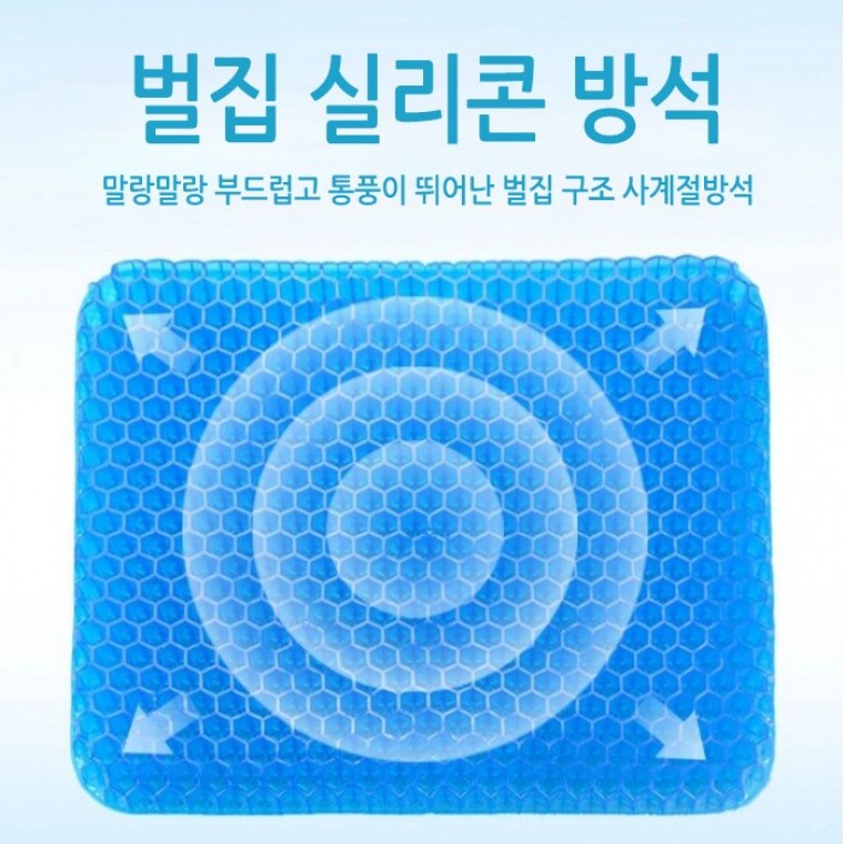 도모아 에그시터 통풍방석 여름방석 에그방석 벌집쿠션방석 벌집방석 [월드온] 차량방석 6각구조 실리콘방석