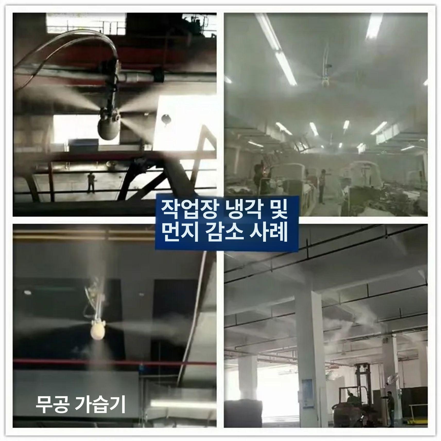 산업용 안개 정전기 오프화이트 가습기 방지 섬유 작업장 화이트 롱 로드 10l - 상세 이미지 4