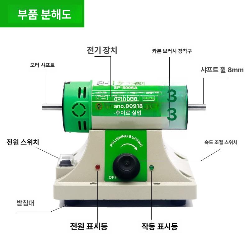 탁상형 버핑 샌딩기 탁상용 연마기 연삭기 패키지 광택기 커버+조명 폴리셔 SP-5006a - 상세 이미지 4