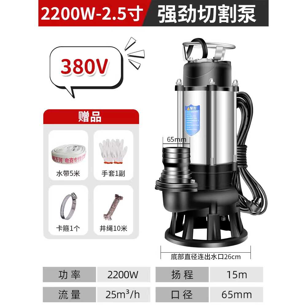 가정용 수중펌프 알루미늄 저수위 모터 오수펌프 배수 1500W 2인치 380V 번인 수리 키트 - 상세 이미지 3