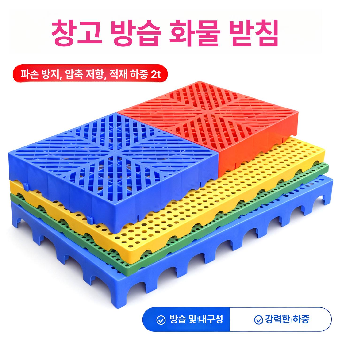 바닥 플라스틱 팔레트 50x50x5cm 보드 A. 둥근 두꺼운 원형 60 30x3cm 블루 - 상세 이미지 3