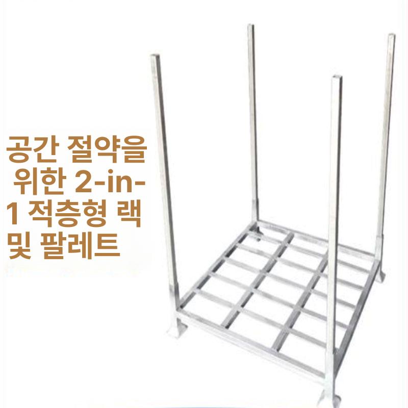 스태킹랙 이동식 적재대 철제 창고 중량랙 스태킹 접이식 보증금 - 상세 이미지 2