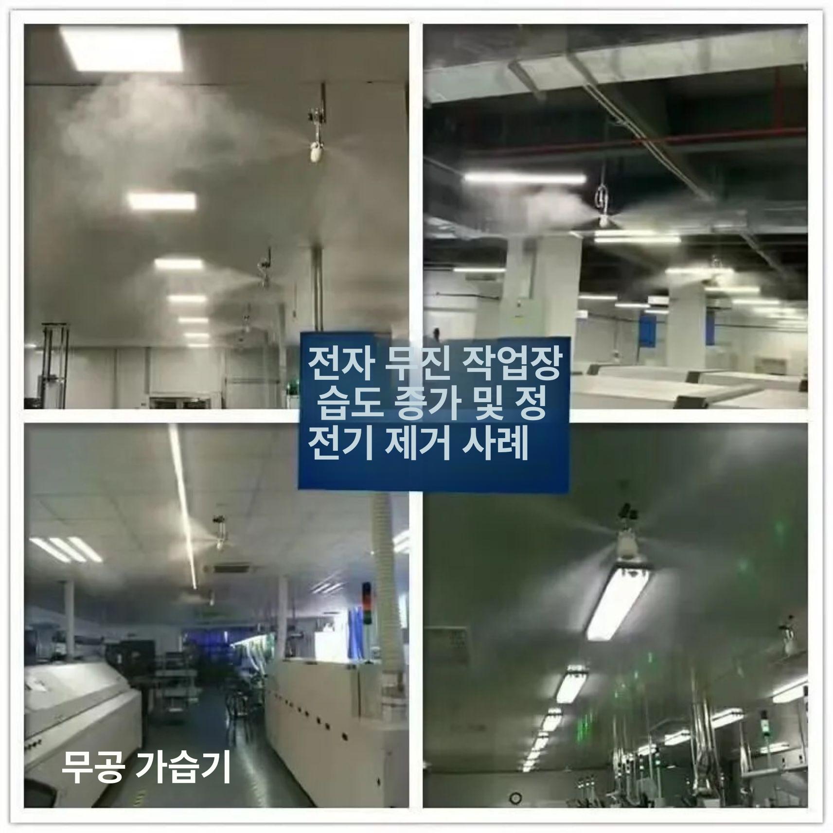 산업용 안개 정전기 오프화이트 가습기 방지 섬유 작업장 화이트 롱 로드 10l - 상세 이미지 5