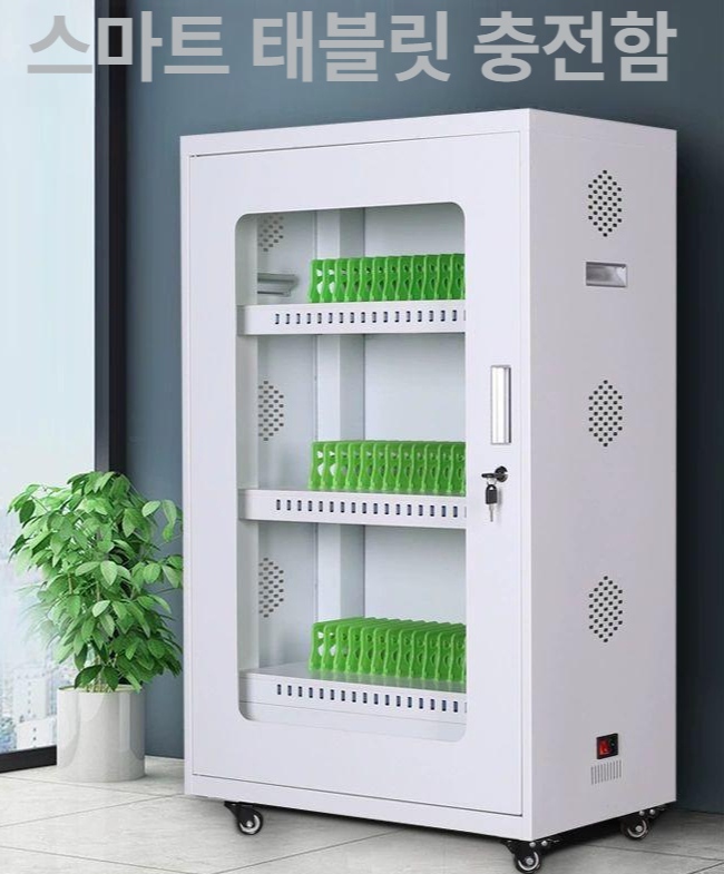 태블릿 충전 캐비닛 스마트폰 보관함 VR 충전함 USB 핸드폰 안드로이드 - 상세 이미지 2