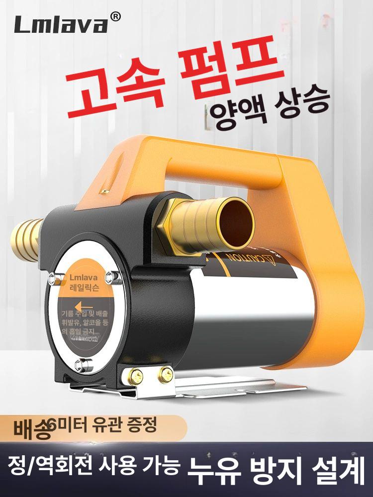 고출력 전동오일펌프 가압펌프 등유 수압 휘발유 워터 780V 플래그십 12V 양방향 전구리 모터 강력 오일 펌프 - 상세 이미지 2
