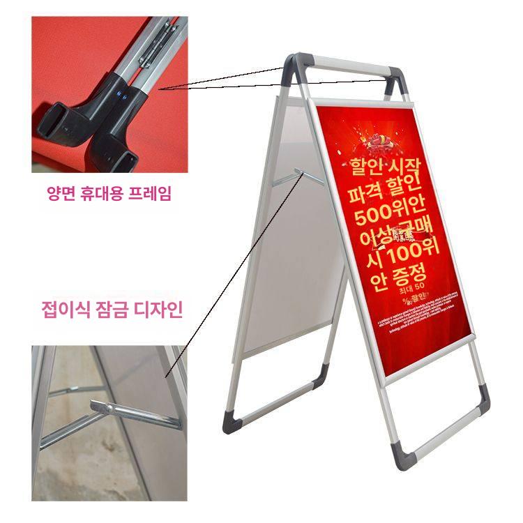 알루미늄 입간판 식당 개폐식 클래식 업소용 배너 스탠드 백판 브래킷 60 x 80cm 양면 - 상세 이미지 3