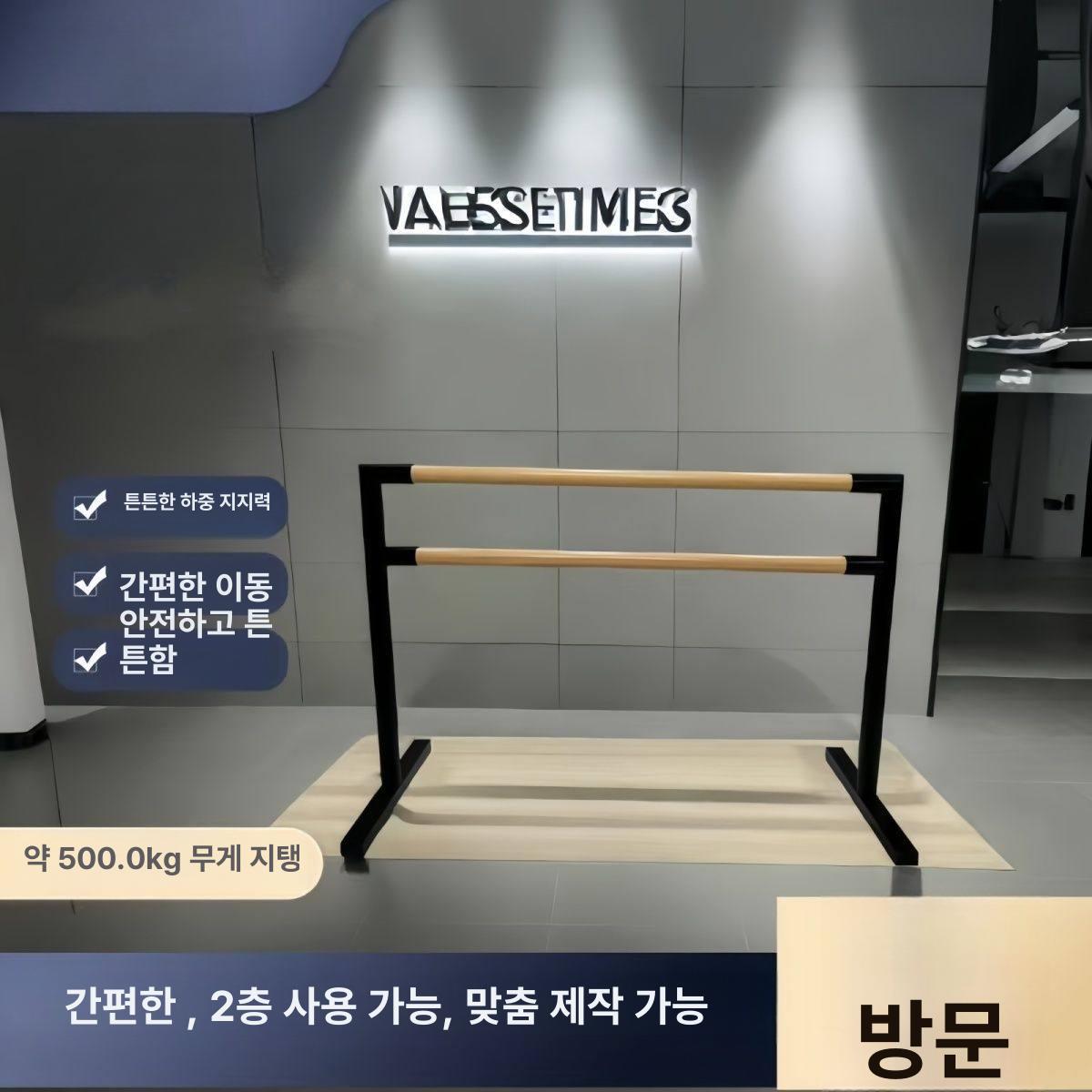 발레 바 필라테스 홈폴 요가바 가정용 발레봉 연습실용 프로페셔널 더블 2.5m 높이80 105 A - 상세 이미지 2