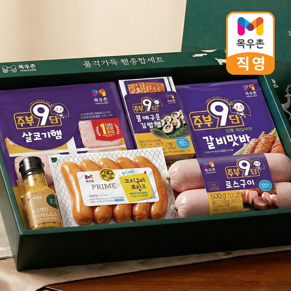 목우촌 햄종합세트