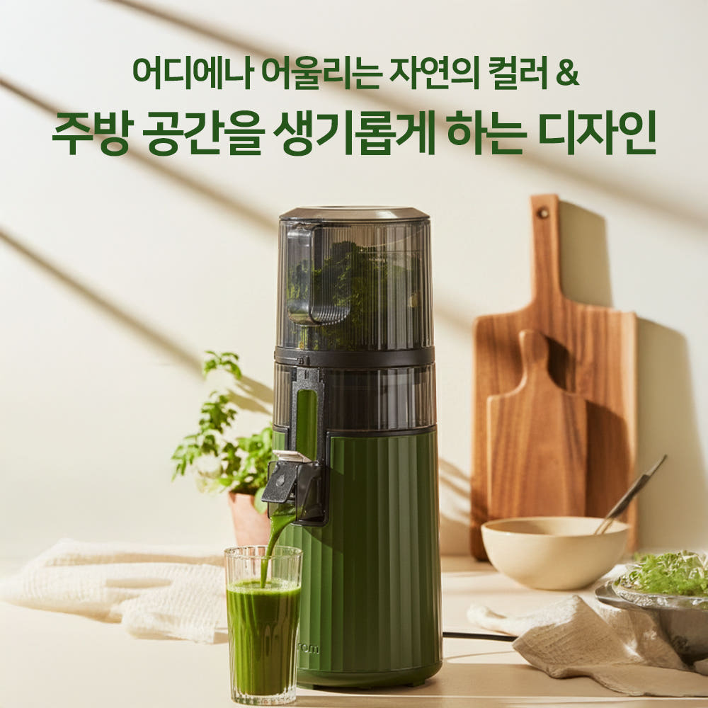 휴롬 착즙기 상세