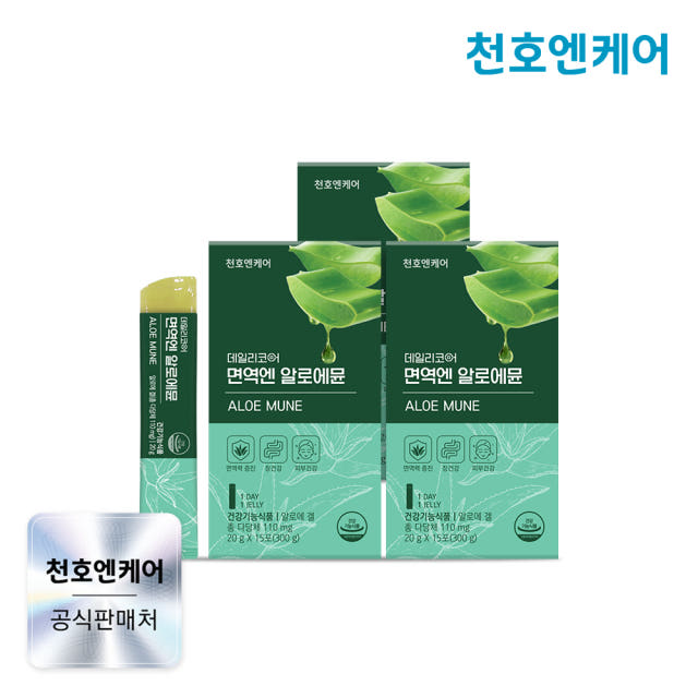 천호엔케어 이뮨 알로에베라 면역다당체 알로에젤리 면역엔 알로에뮨 15포