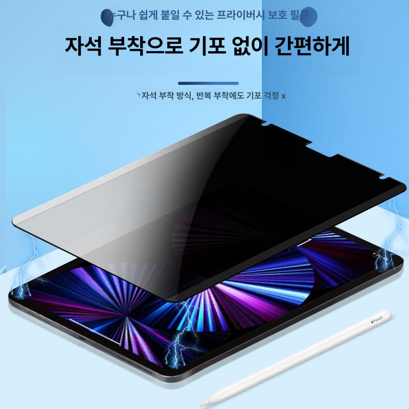 유튜브용 태블릿 보호 필름 키보드 패키지 유선 360도 자석식 프라이버시 필름-간편 사용 2025년형 m5 11inch a3357 - 상세 이미지 4