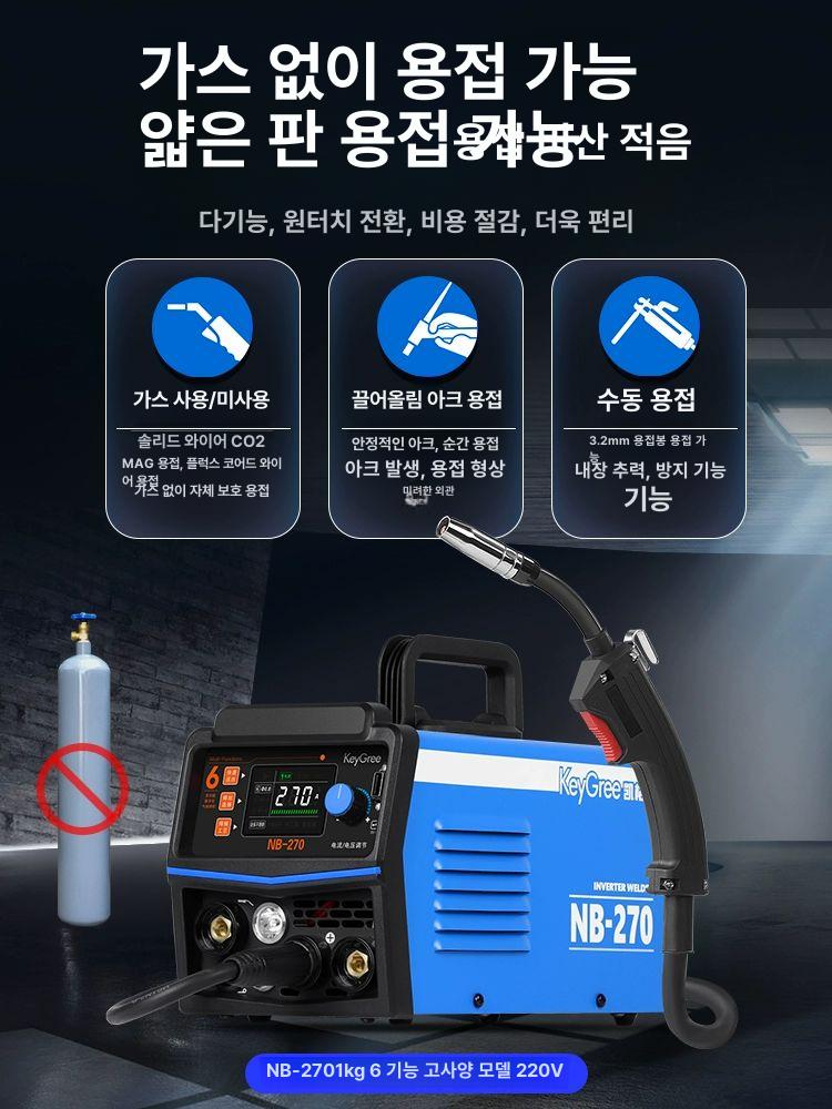 미니 용접기 다용도 가정용 휴대용 논가스 스폿기 회로 1kg 5 - in 1 플래그십 무가스 - 상세 이미지 3