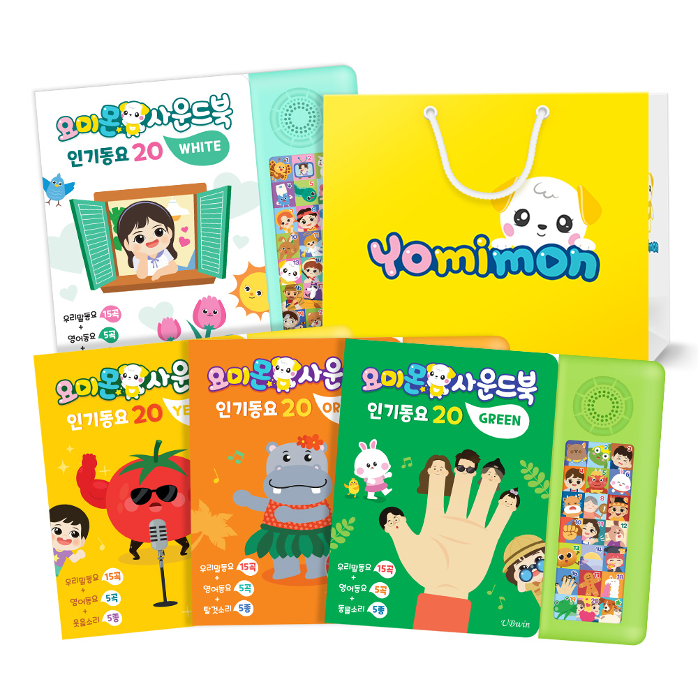 요미몬 사운드북 4종 패키지/ 총100개 사운드 인기동요 60곡+영어동요 20곡+효과음 20종/ 아기 그림책/선물용 쇼핑백 제품 이미지