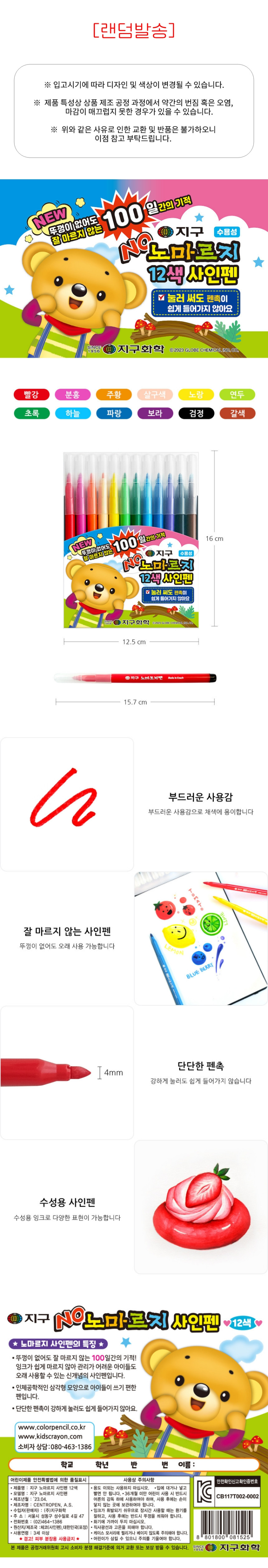 %EB%85%B8%EB%A7%88%EB%A5%B4%EC%A7%8012%EC%83%89%EC%82%AC%EC%9D%B8%ED%8E%9C.jpg?type=w860