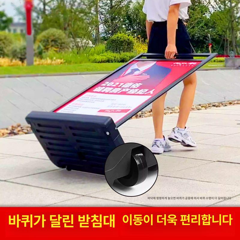안내판 입간판 야외 업소 매장 광고판 배너 고급형 60 분리형 100cm 바퀴포함 이미지 6