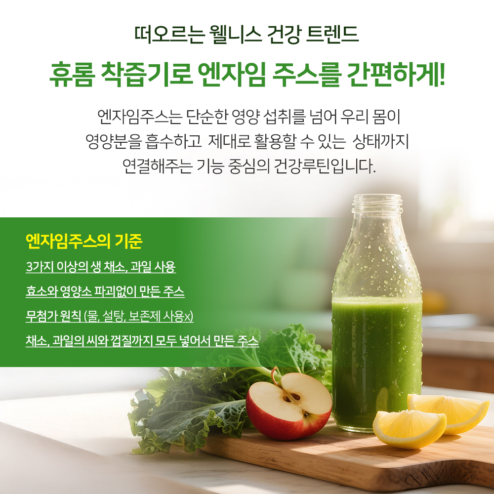 휴롬 착즙기 H420 원액기 주서기