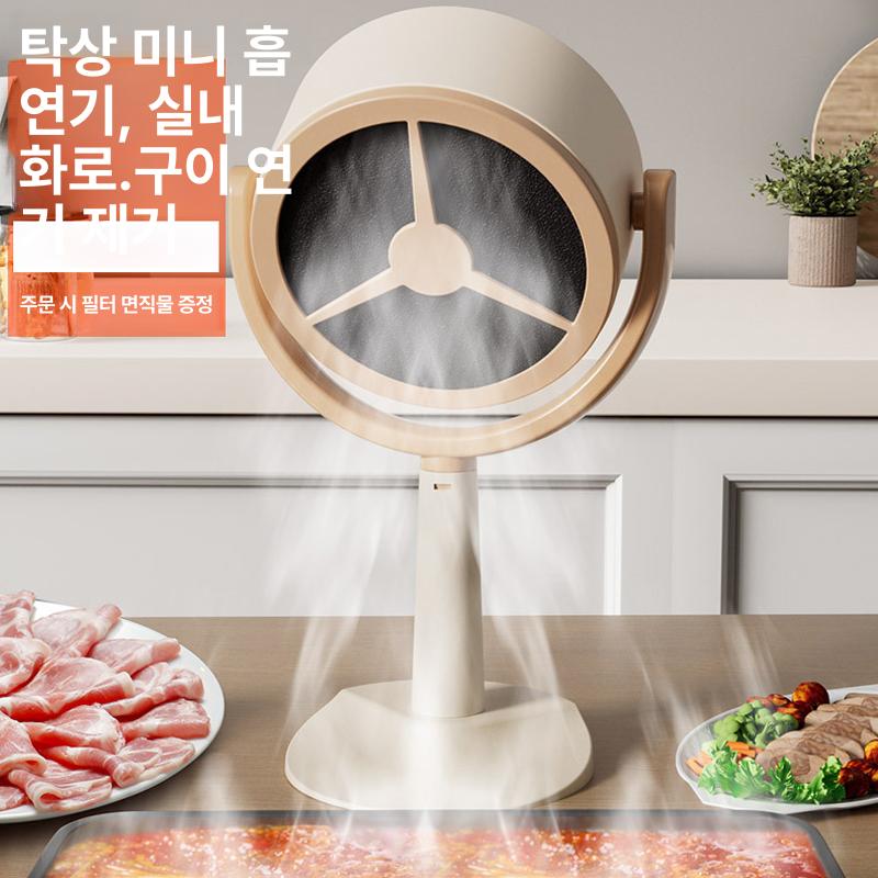 이동식 환풍기 후드 고기 냄새 제거 연기 흡입 공기 청정기 - 상세 이미지 2