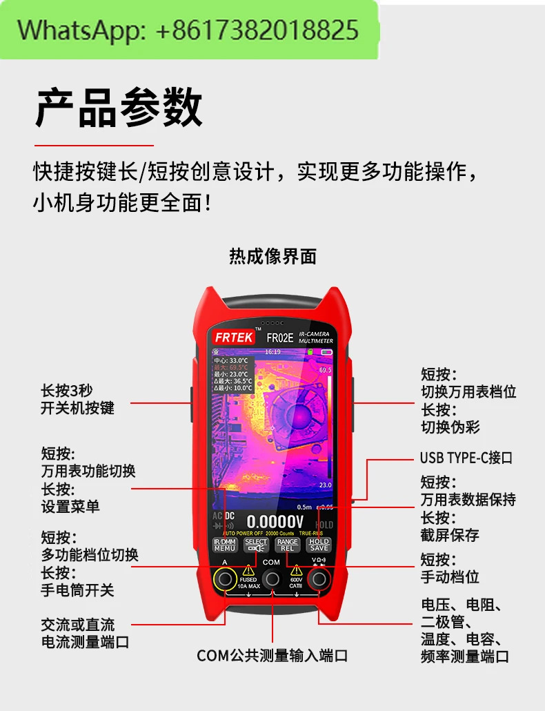FR02E 멀티미터 올인원 기계/PCB 회로 기판 유지보수/전기 바닥 난방 감지 온도계