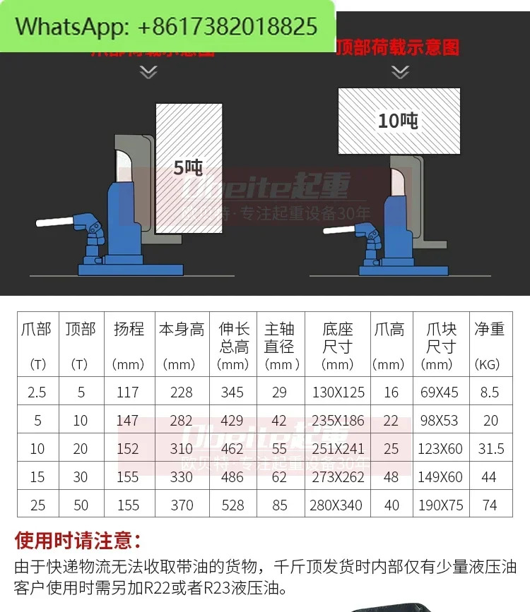 유압 잭 수직 알루미늄 필름 특수 덕빌 크로스 탑 후크 시작 기계 5t10 톤 20T30T