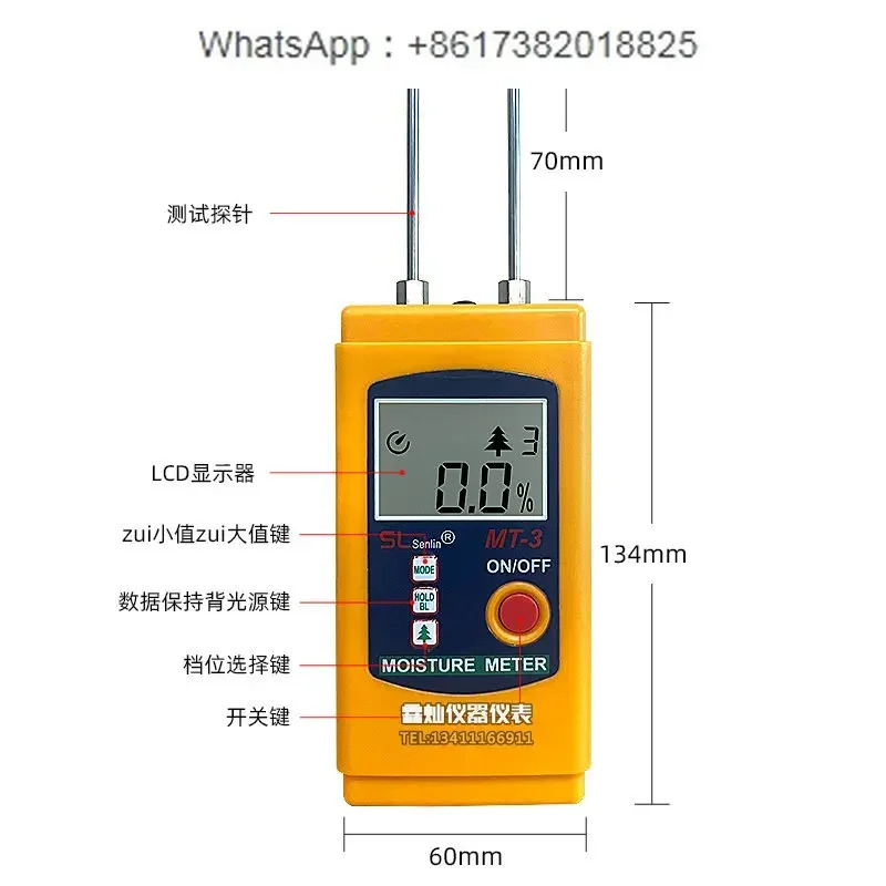 섬유 수분 측정기 MT-3 가죽 직물 의류 감지 면사 회복 건조 습도