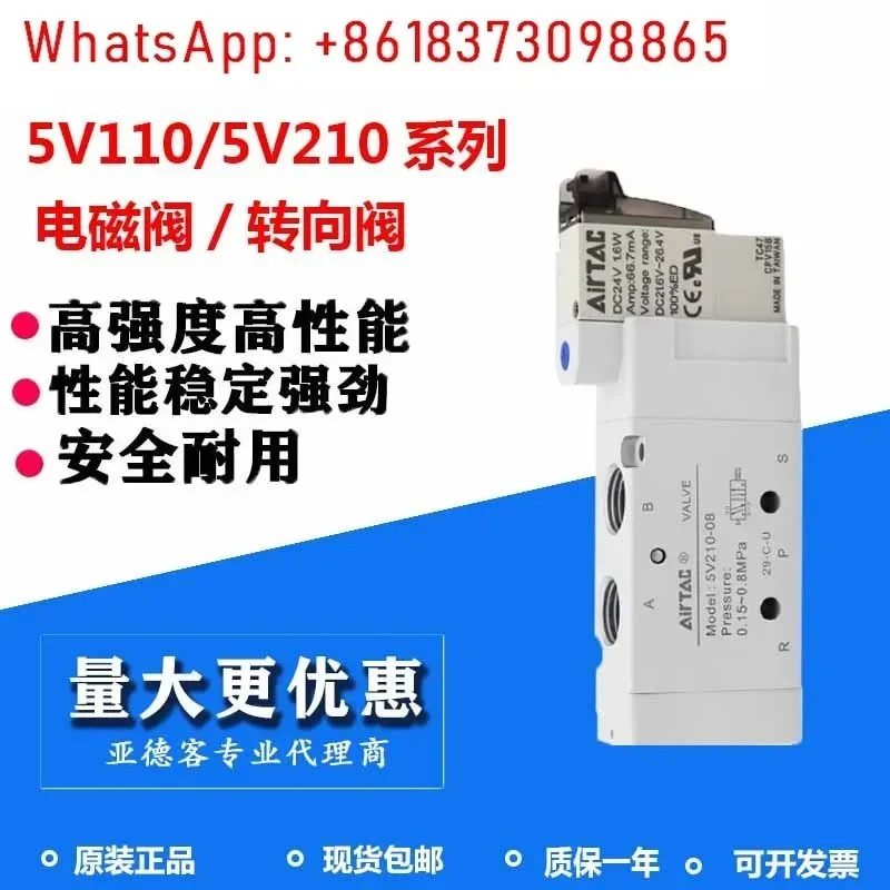 솔레노이드 밸브 5V110/5V210/5V310/410-06/08/10/15-050 A