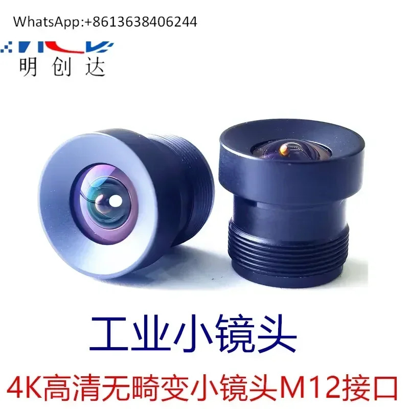 800만 화소 고화질 왜곡 없는 렌즈 M12 비왜곡 2.8MM3.6MM 광각 화상회산업카메라