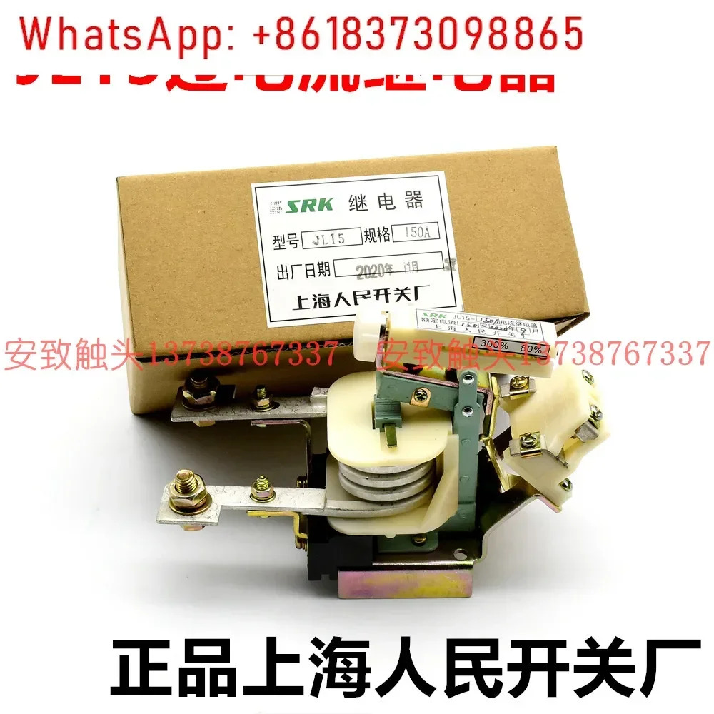 JL15-11 AC DC 조정 가능과전류 릴레이 5A/10A/15A/20A/40A/60A/80A/150A