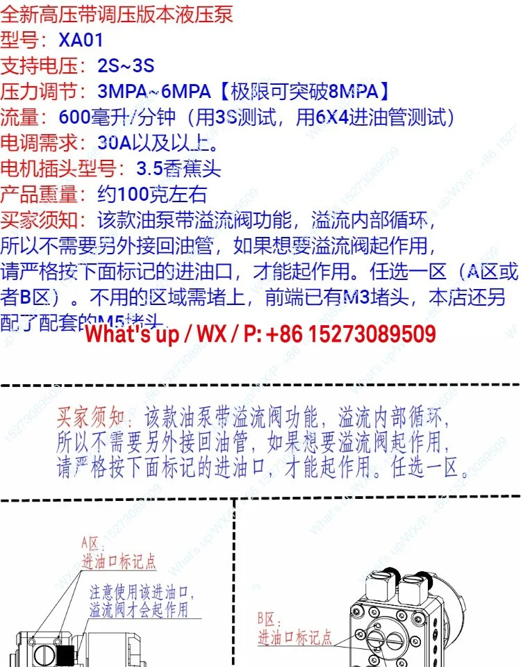 압력 조절 모델 오일 펌프 브러시리스 엔지니어링 차량 유압 머드 XY01