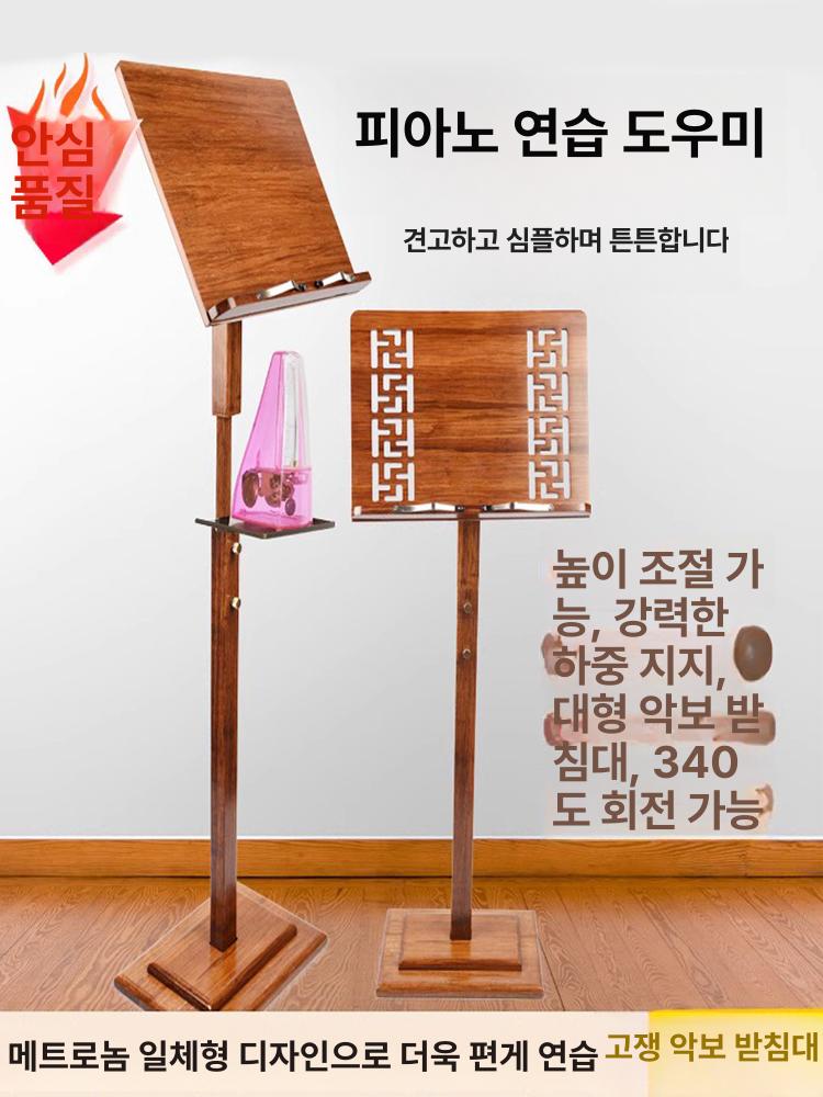 악보 거치대 높이조절 보면대 스탠드 접이식 대나무 브라운글로시악보판 - 상세 이미지 3