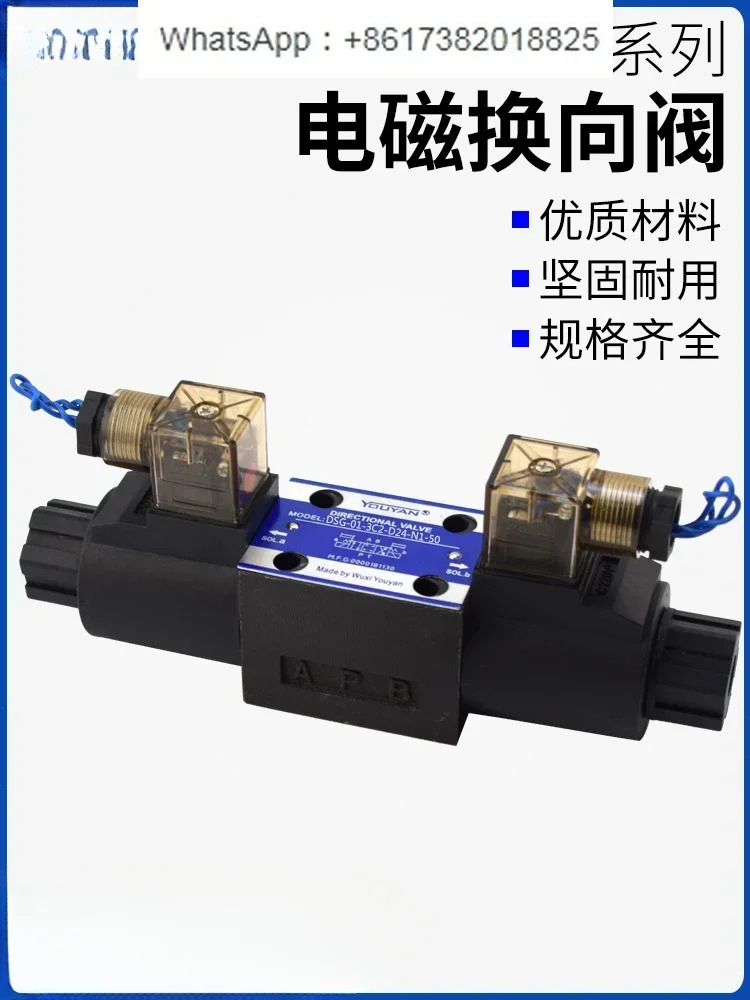 DSG-01-3C2 Youyan 3C4 양방향 3C60 유압 밸브 DSG-03-2B2 2B3B 2D2 D24 N1 50