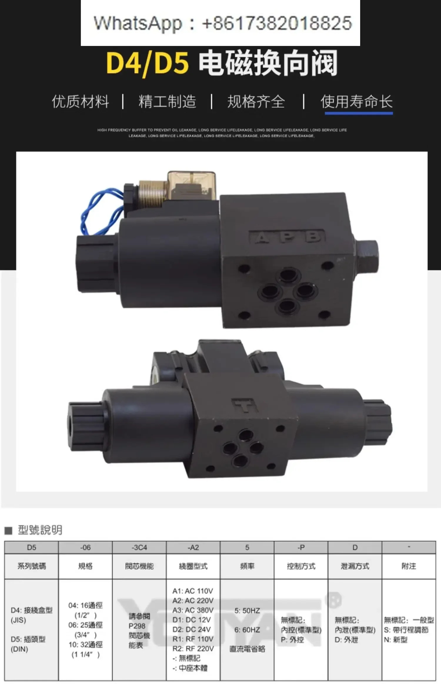DSW-02 유압 밸브 04 06 솔레노이드 방향 D4 D5-02 03 3C4 2D2 3C60 3C2 2B2