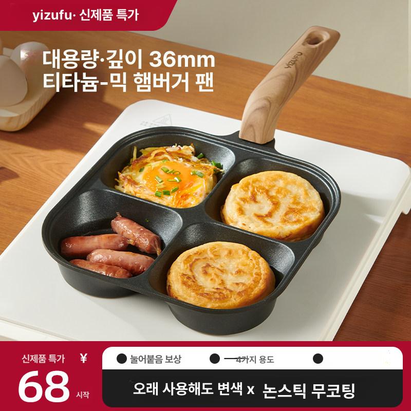 멀티 에그팬 토스트팬 원형 가정용 계란말이팬 사각 대형 4구 오픈 플레임 - 상세 이미지 2