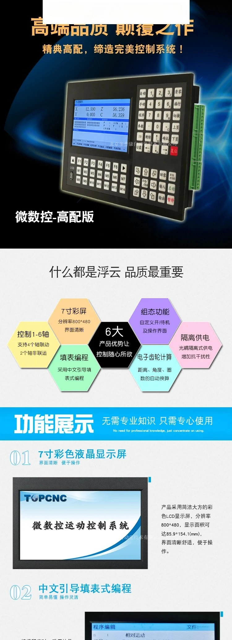 마이크로 CNC M2P 하이엔드 버전 모션 컨트롤러 3/4축 연결/6축 프로그래밍 서보모터