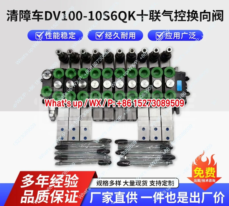 렉커 트럭 크레압축 쓰레기 DV100-10S6QK 10개에어 제어 역전 밸브