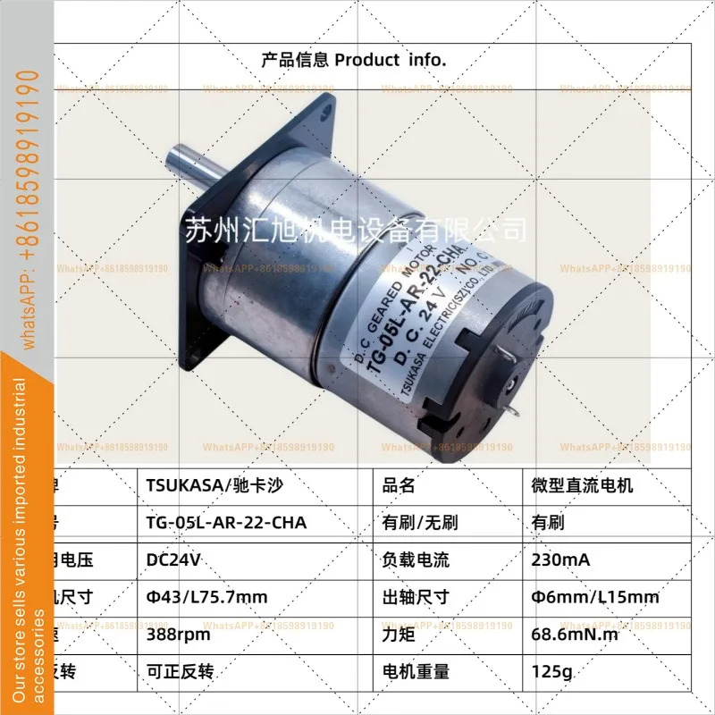 TSUKASA공급되는 오리지널 DC 24V 모터 TG-05L-AR-22/50-CHA