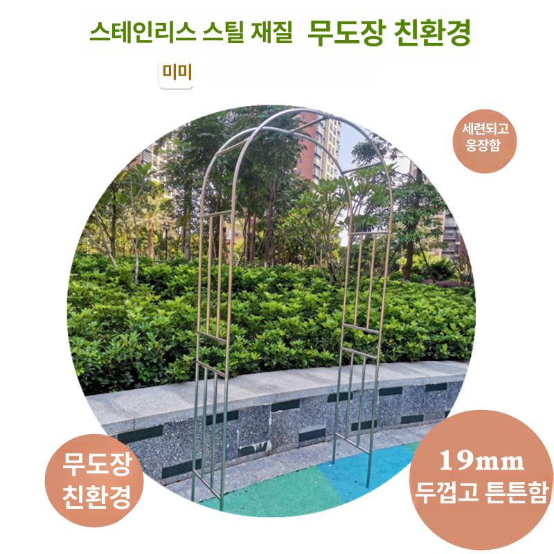 아치 정원 스테인레스 울타리 넝쿨 장미 조립식 지지대 19mm 너비 1.2m 2.4m 40cm 대형 - 상세 이미지 4