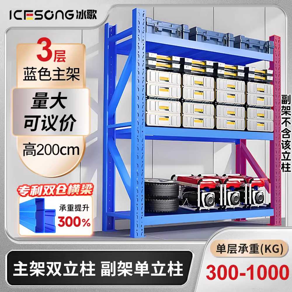 창고랙 공장 적치대 수납장 조립식 선반 화물 대형 105x40x200cm/4단/층당 150kg - 상세 이미지 4