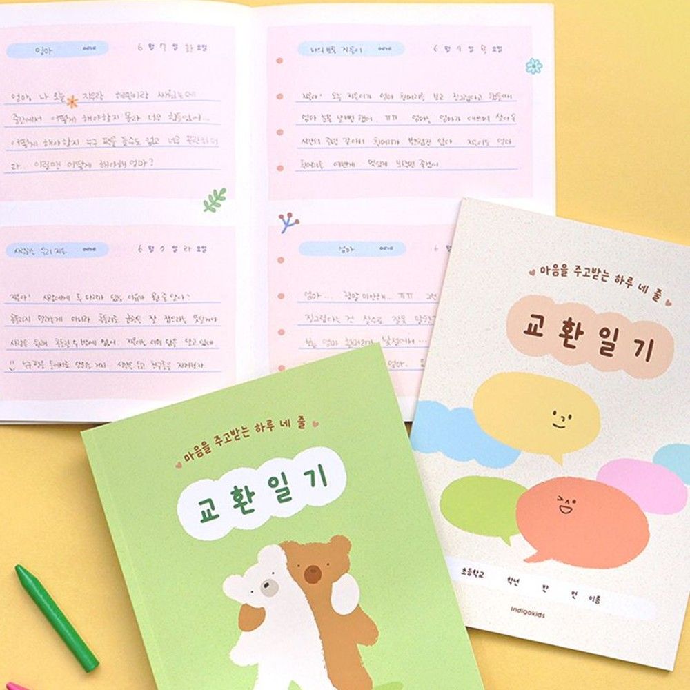 어린이 일기장 교환 일기 노트 64p 하루 네줄 초등 입학 선물 - 상세 이미지 5