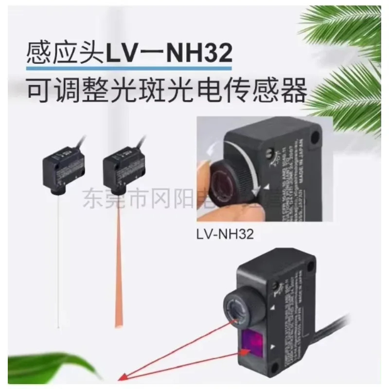 오리지널 레이저 센서 헤드 조절 가능라이트 포장 장거리 감지 LV-NH32
