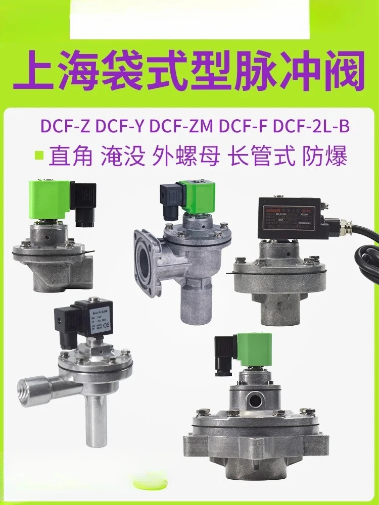DCF-Z-25 F ZM 직각형 20 잠수형 DCF-Y-62S 방폭형 40S 펄스 밸브 50S 76S 3인치 2L