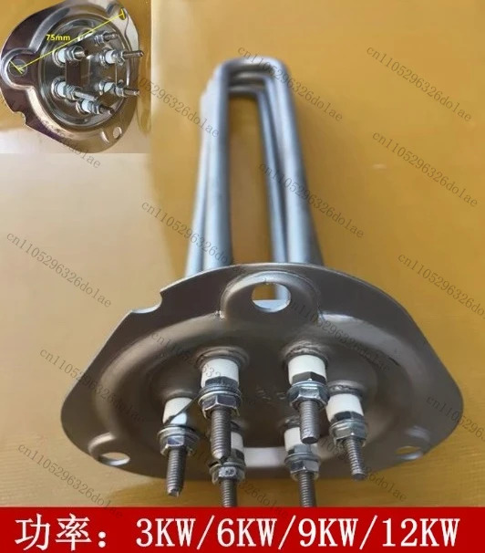온수기 액세서리 가열 튜브 삼각 플랜지 거리 75MM 식기세척기 전기 가열봉 220V