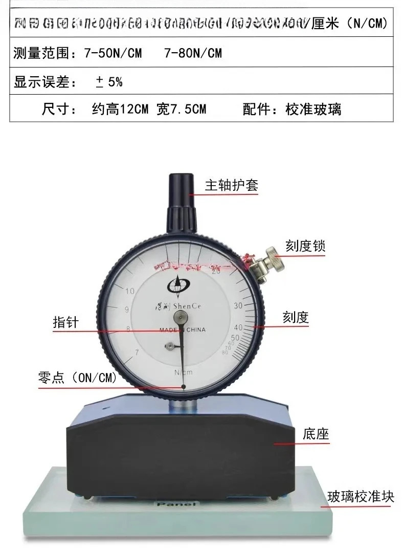 범강철 메쉬/와이어 메쉬 정밀 장력 측정기 7-50N/7-80N 뉴턴 와이어 플레이트 시험기